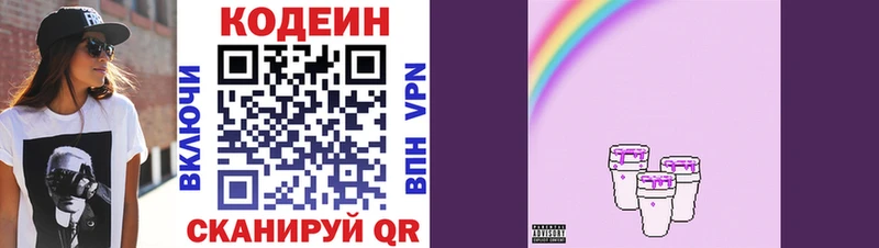 купить закладку  blacksprut ссылка  Codein напиток Lean (лин)  Гусь-Хрустальный 