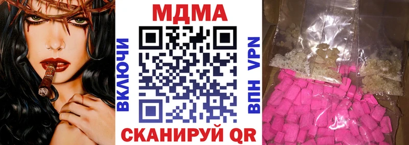 где купить наркоту  Гусь-Хрустальный  omg вход  МДМА молли 