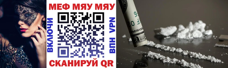 закладка  Гусь-Хрустальный  Мефедрон 4 MMC 